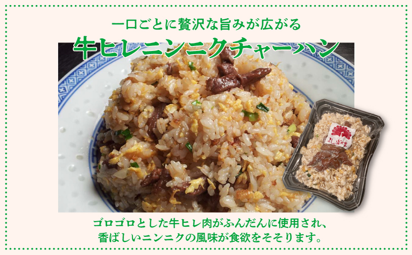 孔雀樓 中華おためしBセット | 冷凍 | 五目チャーハン 牛ヒレニンニクチャーハン ホイコーロー マーボー豆腐 | 老舗 中国料理 本場 沖縄 お取り寄せ グルメ