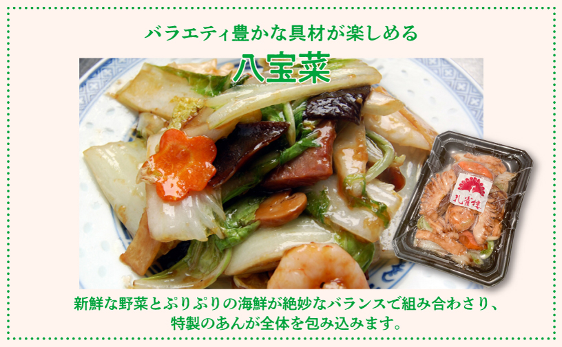 孔雀樓 中華おためしCセット | 冷凍 | 五目チャーハン 八宝菜 酢豚 | 老舗 中国料理 本場 沖縄 お取り寄せ グルメ