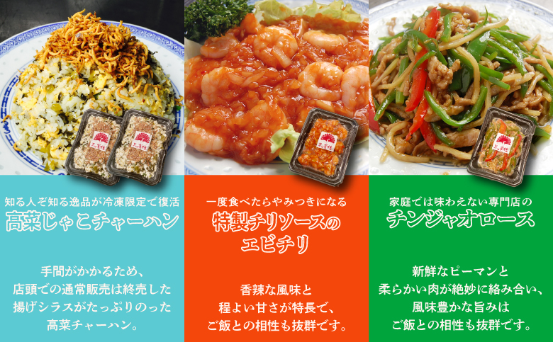 孔雀樓 中華まんぷくセット| 冷凍 | 五目チャーハン | 牛ヒレニンニクチャーハン | エビチャーハン | 高菜じゃこチャーハン | 牛肉と季節の野菜炒め | 八宝菜 | チンジャオロース | エビチリ | ホイコーロー | 酢豚 | マーボー豆腐 | 沖縄 宜野湾市 送料無料 老舗 中国料理 本場 お取り寄せ グルメ