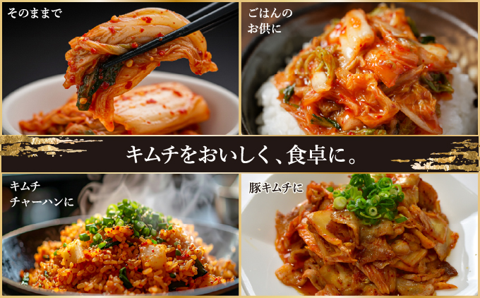 こだわり本格キムチセット(冷凍)合計6袋(各2袋) | 魚醤白菜キムチ シークワーサー白菜キムチ 沖縄県産もずくキムチ | 株式会社Run | 3種 詰め合わせ キムチセット こだわり 本格的 韓国 | 沖縄県 宜野湾市 送料無料