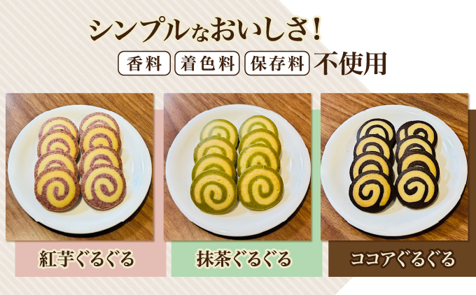 クッキーセット 48枚 6種類(1種8枚入り) | 就労継続支援B型事業所 スマイリーワークぎのわんB | クッキー 詰め合わせ 厳選素材 素朴 | 洋菓子 スイーツ 焼菓子 おやつ | 沖縄 宜野湾市 送料無料