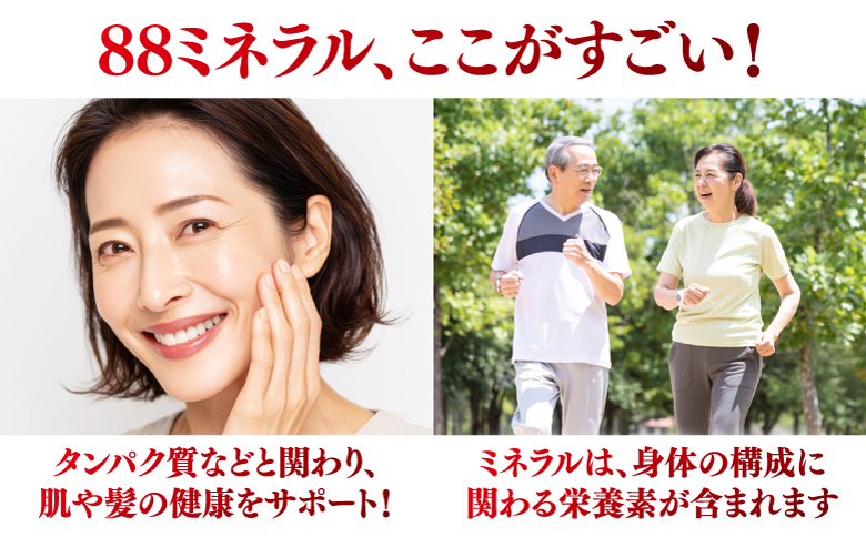 88ミネラル 50ml | 植物由来総合ミネラル(ケイ素高含有) | SiR株式会社 |日本製 国産 ケイソ 植物性 | 沖縄 宜野湾市 送料無料