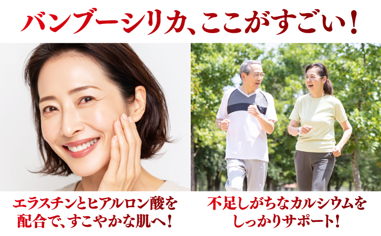 バンブーシリカ 30ml | 竹由来ミネラル(ケイ素含有) | SiR株式会社 | 国産 日本製 ケイソ サプリメント 植物性 | 沖縄 宜野湾市 送料無料