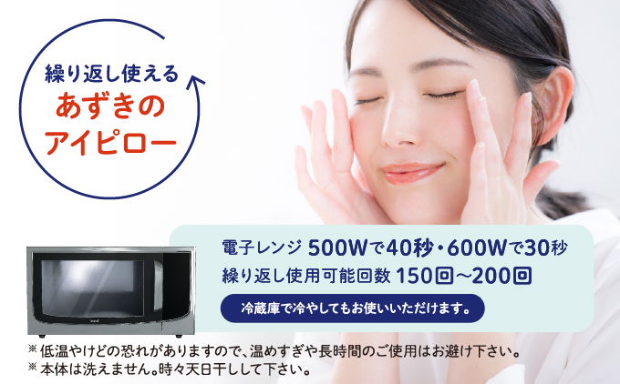 アイピロー＆クッキーセット 選べるデザイン 紅型柄 シーサー柄 クッキー８枚(２種各４枚) | 就労継続支援B型事業所 スマイリーワークぎのわんB | 小豆 あずき リラックス | セット クッキー 厳選素材 | スイーツ 焼菓子 おやつ | 沖縄 宜野湾市 送料無料