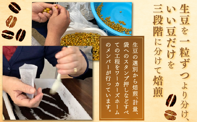 自家焙煎コーヒー ドリップパックセット(3種類×4袋 1袋2個入り) | 就労継続支援B型事業所 ワーカーズホーム | オリジナル ブレンド コーヒー 飲み比べ 中煎り 深煎り セット お手軽 ドリップコーヒー | ギフト 贈り物 | 沖縄県 宜野湾市 送料無料