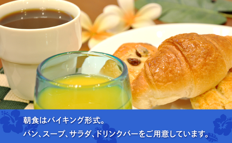 【配送なし】ホテルノア 宿泊券 1泊朝食付 ペアチケット 沖縄 宜野湾 [メールにて予約案内を送付] | アークダイブ ARKDIVE | 観光 旅行 トラベル 宿泊 宿 お泊り 食事付 | ペア 2名 チケット 旅行券 ギフト プレゼント | アクセス抜群 無料Wi-Fi 無料駐車場完備 | 沖縄県 宜野湾市 送料無料