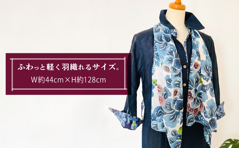 ふわっと軽く羽織れるサイズ W約44cm H約128cm  | 紅琉 BINRYU