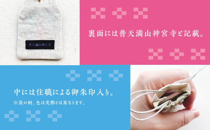 普天間山 神宮寺宮 御朱印入り お守り袋 シーサー柄 | オレンジ | 受注生産 | 株式会社Bead'lL | おまもり 御守 御守り 御朱印 巾着 ケース | 沖縄 宜野湾市 送料無料 オレンジ