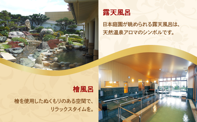 エナジック天然温泉アロマ 入浴回数券 6枚綴り | 天然 温泉 大自然 四季 日本庭園 | お風呂 露店風呂 サウナ サ活 ジェットバス スパ リラクゼーション リフレッシュ デトックス 湯治 癒し | 入浴券 利用券