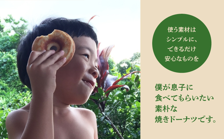 グルテンフリー フローズンドーナツ24個（タカキビ入り玄米ドーナツ） | HYGGE | 沖縄 お取り寄せ 焼きドーナツ スイーツ おやつ お菓子 菓子 おかし | 沖縄県 宜野湾市 | 送料無料