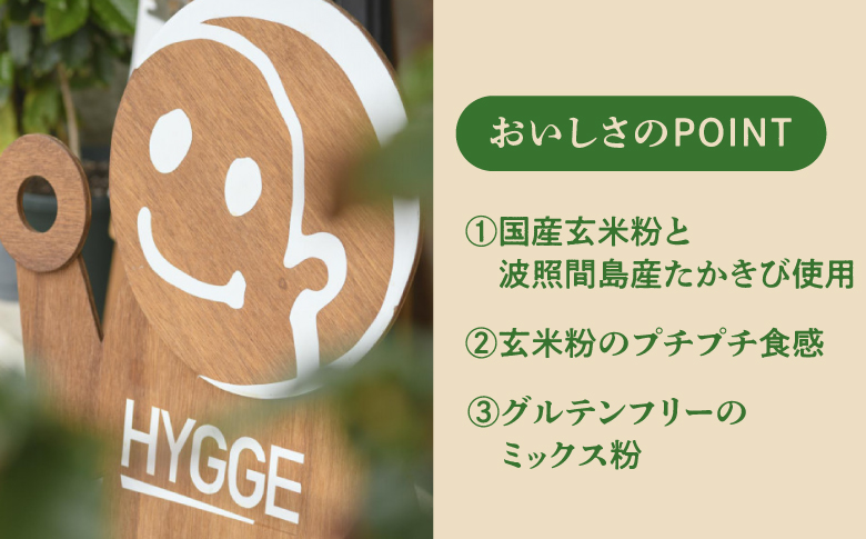 HYGGE パンケーキミックス【玄米×4箱】 160g | 国産 玄米粉 グルテンフリー | ホットケーキ ミックス パンケーキ粉 ホットケーキ粉  | 沖縄 お取り寄せ スイーツ おやつ お菓子 菓子 おかし | 沖縄県 宜野湾市 | 送料無料