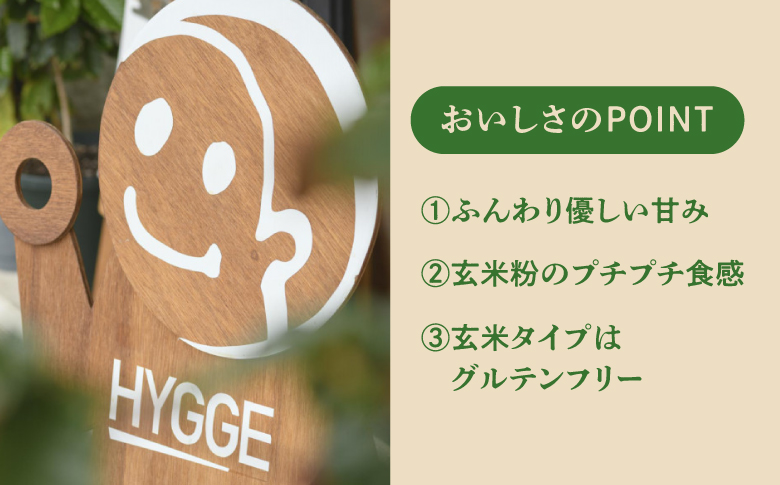 HYGGE パンケーキミックス【小麦×2箱 ＆ 玄米×2箱】 160g | 国産 小麦粉 玄米粉 | ホットケーキ ミックス パンケーキ粉 ホットケーキ粉  | 沖縄 お取り寄せ スイーツ おやつ お菓子 菓子 おかし | 沖縄県 宜野湾市 | 送料無料
