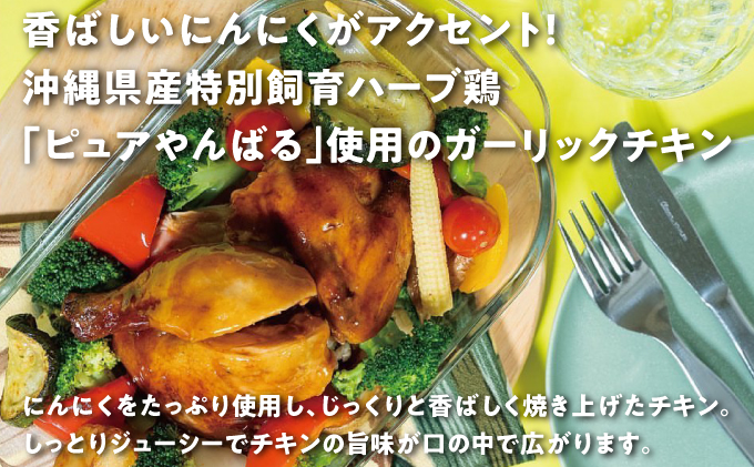 デリカセット ガーリックチキン 1羽 ＆ スープ ( 3種類 × 800g ) セット | 特別飼育ハーブ鶏 マッシュルームスープ パンプキンスープ クラムチャウダー | Jimmy's 地元で愛されるベーカリー＆デリカテッセンの老舗。| 温めるだけ 手軽 レストランの味 | 沖縄 お取り寄せ グルメ | ジミー ジミーズ | 送料無料