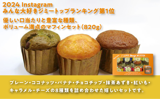 マフィン＆ジャーマンBOX セット 2個 ( 2種 × 1個 ) | Jimmy's 地元で愛されるベーカリー＆デリカテッセンの老舗。 | 子供も喜ぶ おやつ 洋菓子 お菓子 焼き菓子 ケーキ | 詰め合わせ 沖縄 お取り寄せ スイーツ | ジミー ジミーズ | 送料無料