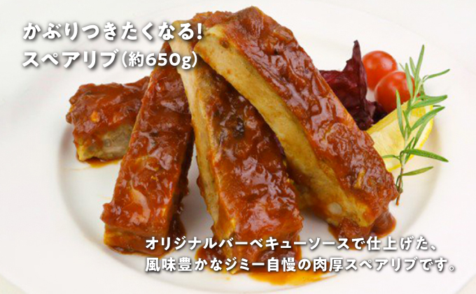 ミートデリカセット ( ガーリックチキン・スペアリブ・ハーブチキン・スープ ) 4種セット | Jimmy's 地元で愛されるベーカリー＆デリカテッセンの老舗。 | 沖縄 お取り寄せ グルメ | ジミー ジミーズ | 送料無料