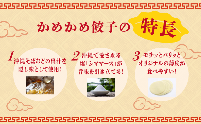 かめかめ島餃子 (しそ・にんにくなし) 30個 × 2袋 | 香るとりしそ餃子(若鶏・にんにくなし)  かめかめ餃子(豚肉・にんにくなし) やんばる若鶏 | 包みたて 工場直売 餃子 シママース | 簡単調理 手軽 | 餃子 豚肉 鶏肉 出汁 沖縄 お取り寄せ グルメ 冷凍 | 沖縄県 宜野湾市 | 送料無料