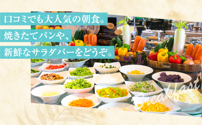 沖縄県 宜野湾市 旅行 宿泊 ラグナガーデンホテル モデレートツイン ペア宿泊券【朝食付】