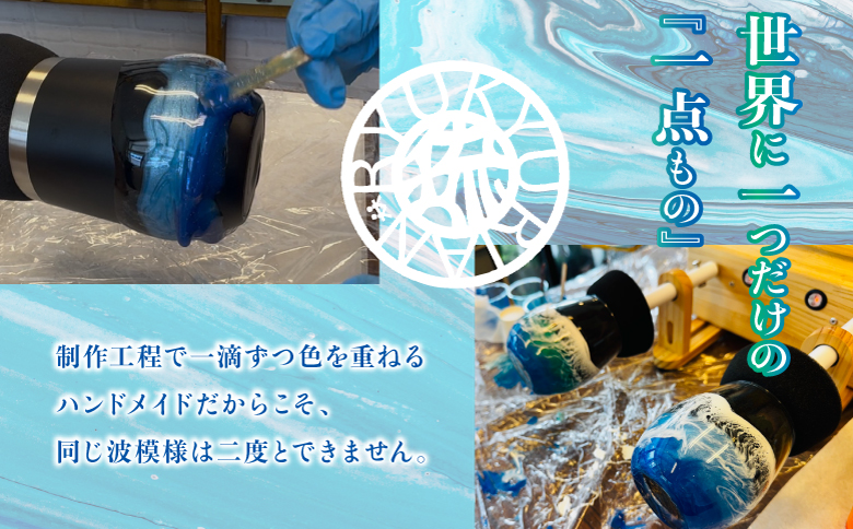 ペアグラス 2個セット | ハンドメイド 一点もの | 株式会社Ryukyurian