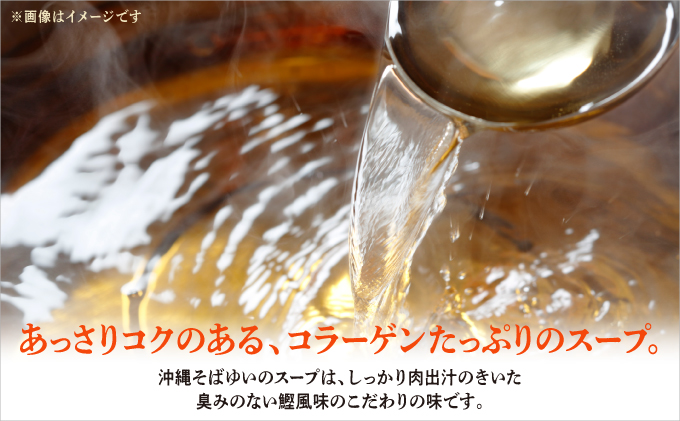 ゆいの沖縄そば（中味そば）3食セット | 沖縄 お取り寄せ グルメ