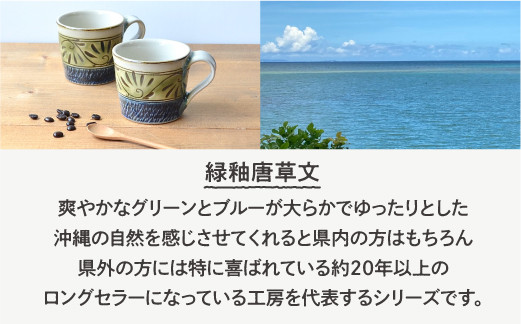 やちむん 緑釉唐草文 7寸皿 (1枚) | 陶磁器 沖縄 手作り 工芸品 壺屋焼
