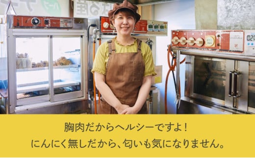 沖縄県産若鶏使用 骨なしハーブチキン (1個 約300g)  3個セット | とりの丸焼こけこっこハウス | 国産 沖縄県産 鶏肉 むね肉 胸肉 ヘルシー やわらか 柔らか | 沖縄 グルメ お取り寄せ ギフト お祝い パーティ | 沖縄県 宜野湾市 | 冷凍 送料無料