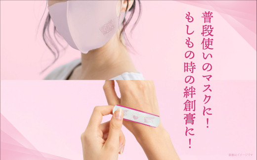 『ぎのわんハート プロジェクト』マスク＆オリジナル絆創膏セット | 一般社団法人 宜野湾市観光振興協会 | ばんそうこうフレッシュエアマスク ブラック 黒 ピンク ハート | 子どもの未来を応援 | 沖縄県 宜野湾市 送料無料