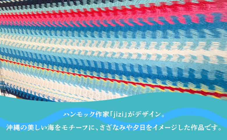 方舟 ベッドハンモック「オキナワンブルー」 スタンドなし | ハンモック 耐荷重 250kg 手編み 天然素材 コットン100% | レインボートライブクリエイターズ HAKOBUNE | アウトドア キャンプ 屋外 屋内 室内 インテリア リラックス | 沖縄 宜野湾市 送料無料
