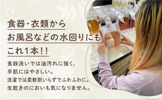 使い勝手抜群 EM中性洗剤（1L×4)| 衣類 食器 食洗機 ドラム式対応 EM中性 ふるさと納税 送料無料