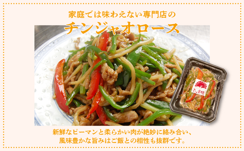 孔雀樓 中華おためしAセット | 冷凍 五目チャーハン 牛肉と季節の野菜炒め チンジャオロース | 老舗 中国料理 本場 中華 沖縄 琉球 | お取り寄せ グルメ食品 加工食品 人気 おすすめ | 沖縄県 宜野湾市 送料無料