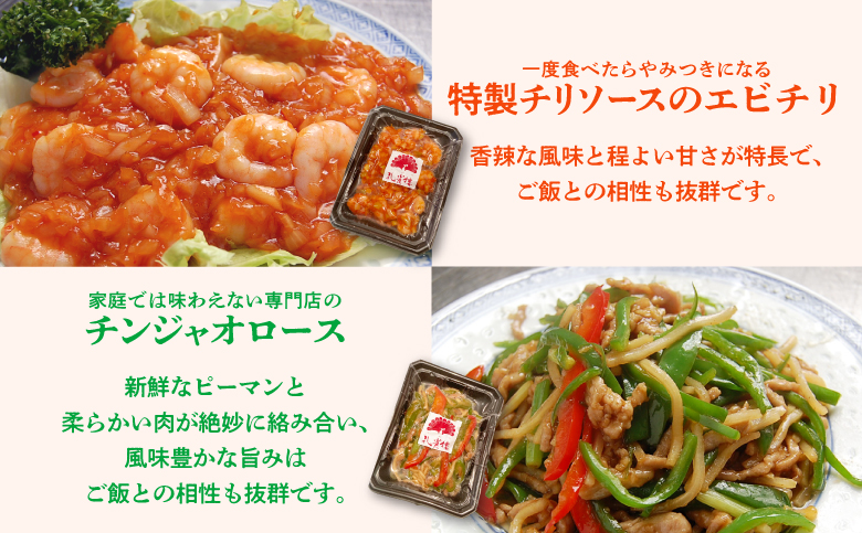 孔雀樓 中華彩りセット | 冷凍 | 五目チャーハン | 牛肉と季節の野菜炒め | 八宝菜 | マーボー豆腐 | エビチリ | チンジャオロース | ホイコーロー | 沖縄 宜野湾市 送料無料 老舗 中国料理 本場 お取り寄せ グルメ