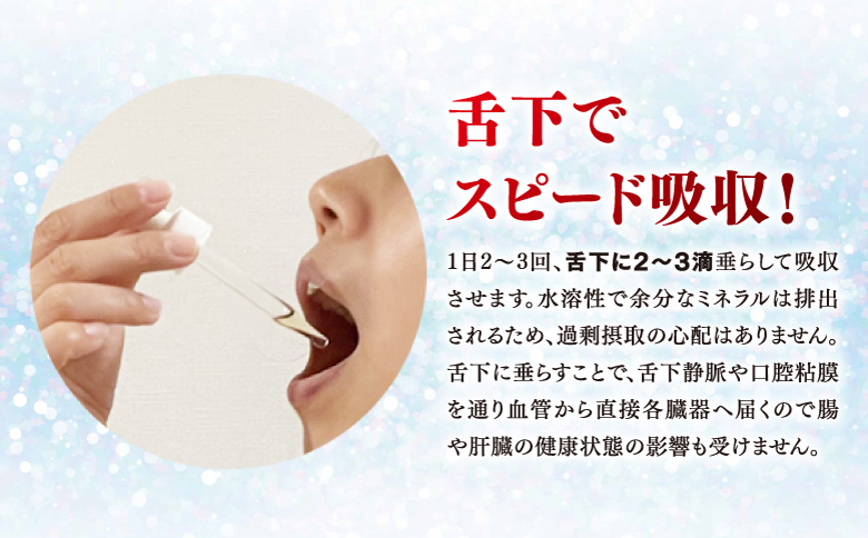 88ミネラル 50ml | 植物由来総合ミネラル(ケイ素高含有) | SiR株式会社 |日本製 国産 ケイソ 植物性 | 沖縄 宜野湾市 送料無料