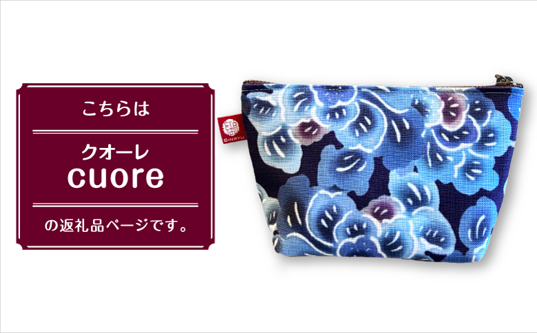 こちらはクオーレの商品ページです  | 紅型 紅琉 BINRYU