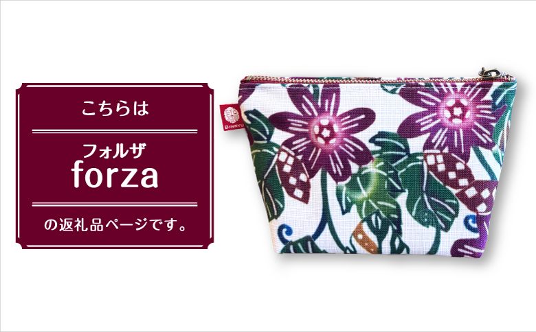 こちらはフォルザの商品ページです  | 紅型 紅琉 BINRYU