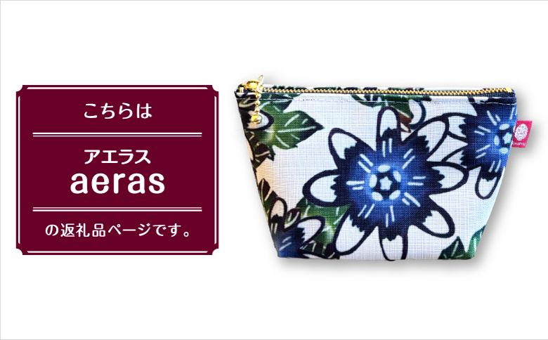 こちらはアエラスの商品ページです  | 紅型 紅琉 BINRYU