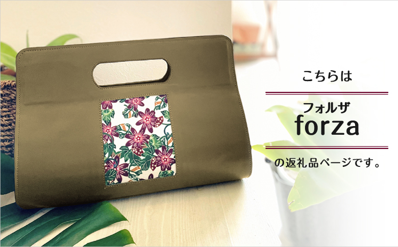 こちらはフォルザの商品ページです  | 紅型 紅琉 BINRYU