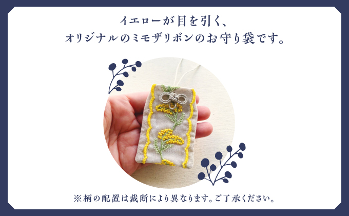 普天間山 神宮寺宮 御朱印入り お守り袋 オリジナルミモザリボン | イエロー ミモザ | 受注生産 | 株式会社Bead'lL | おまもり 御守 御守り 御朱印 巾着 ケース | 沖縄 宜野湾市 送料無料