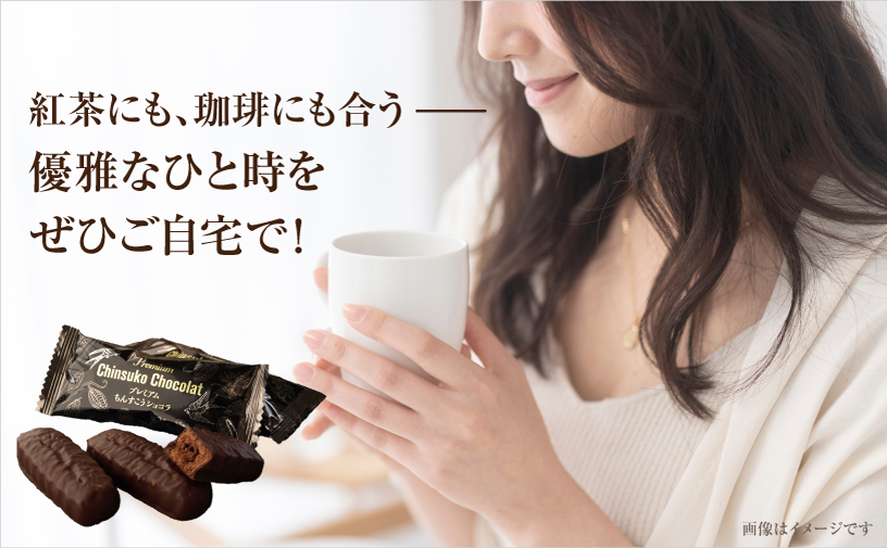 ちんすこうショコラプレミアムスタンドパック（125ｇ）24袋セット | ファッションキャンディ | ダーク チョコレート ココア ちんすこう | 沖縄 お取り寄せ スイーツ お菓子 焼き菓子 おかし 土産 | 沖縄県 宜野湾市 | 送料無料