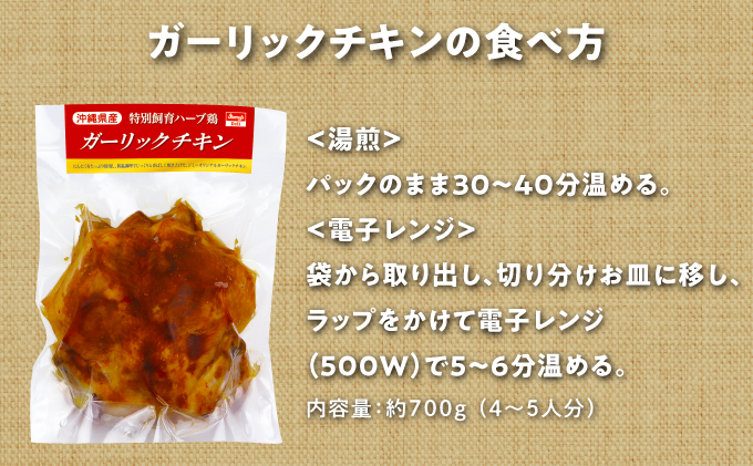 デリカセット ガーリックチキン 1羽 ＆ スープ ( 3種類 × 800g ) セット | 特別飼育ハーブ鶏 マッシュルームスープ パンプキンスープ クラムチャウダー | Jimmy's 地元で愛されるベーカリー＆デリカテッセンの老舗。| 温めるだけ 手軽 レストランの味 | 沖縄 お取り寄せ グルメ | ジミー ジミーズ | 送料無料