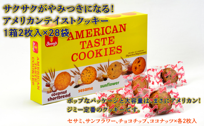 クッキーセット 3箱 ( 1種 × 3箱 ) |トロピカルクッキー スーパークッキー アメリカンテイストクッキー | Jimmy's 地元で愛されるベーカリー＆デリカテッセンの老舗。 | クッキー詰め合わせ 沖縄 お取り寄せ スイーツ 洋菓子 お菓子 焼菓子 | ジミー ジミーズ | 送料無料
