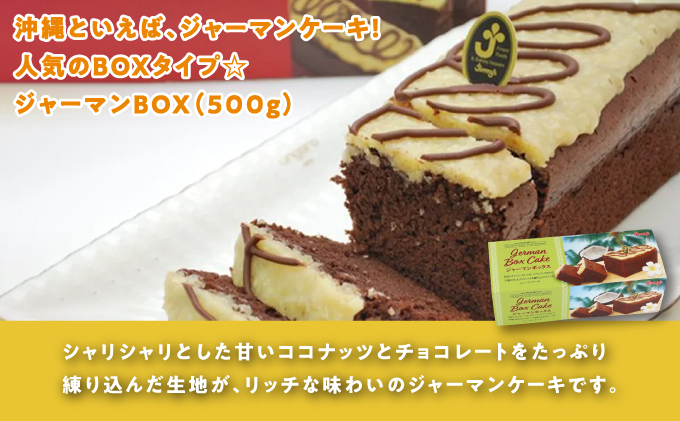 マフィン＆ジャーマンBOX セット 2個 ( 2種 × 1個 ) | Jimmy's 地元で愛されるベーカリー＆デリカテッセンの老舗。 | 子供も喜ぶ おやつ 洋菓子 お菓子 焼き菓子 ケーキ | 詰め合わせ 沖縄 お取り寄せ スイーツ | ジミー ジミーズ | 送料無料