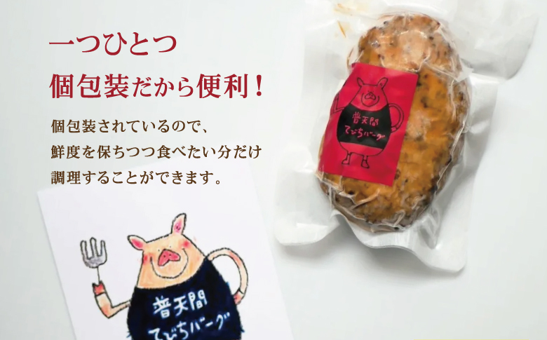 普天間てびちハンバーグ 120g×6個 | BISTROT LIERRE BLANC II | 沖縄県産 豚肉 てびち 豚足 ハンバーグ | 冷凍 真空パック 沖縄土産 沖縄県 宜野湾市 送料無料