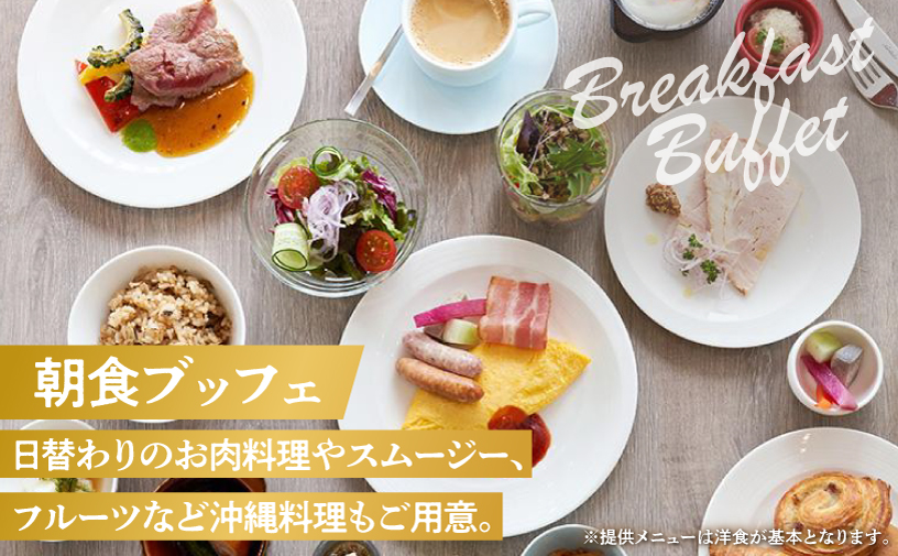 スーペリアツイン (1泊朝付) 1名～2名様 沖縄 宜野湾 | 沖縄プリンスホテル オーシャンビューぎのわん スーペリアフロア | プリンスホテル オーシャンビュー バルコニー | リゾート スパ プール サウナ 大浴場 観光 旅行 トラベル 宿泊 宿 ホテル お泊り 食事付 朝食付 | 沖縄県 宜野湾市