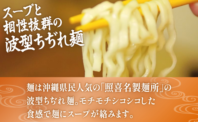 塩なんこつソーキそば 4食セット | おきなわそばヨネハマ | 軟骨ソーキ 沖縄そば | 沖縄 本場 お取り寄せ グルメ | 送料無料