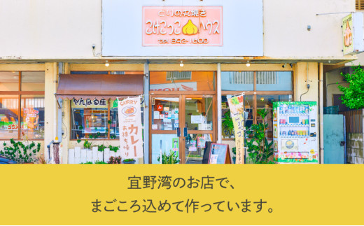 沖縄県産若鶏使用 骨なしハーブチキン (1個 約300g)  6個セット | とりの丸焼こけこっこハウス | 国産 沖縄県産 鶏肉 むね肉 胸肉 ヘルシー やわらか 柔らか | 沖縄 グルメ お取り寄せ ギフト お祝い パーティ | 沖縄県 宜野湾市 | 冷凍 送料無料