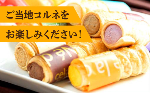 【グランプリ受賞】おきなわコルネセット8本セット | コルネとサンドのお店PiPPi（ピッピ） | ご当地おやつランキング グランプリ獲得 | 沖縄 お取り寄せ コルネ スイーツ おやつ お菓子 菓子 おかし お土産 詰め合わせ | 沖縄県 宜野湾市 | 送料無料