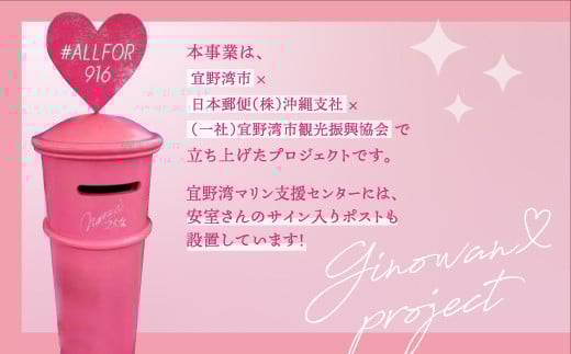 『ぎのわんハート プロジェクト』ハートカードＡセット 20枚 令和元年9月16日のイベント当日の記念小型印特製ハガキ2枚 | 一般社団法人 宜野湾市観光振興協会 | 葉書 ハガキ ポストカード ピンク ハート | 子どもの未来を応援 | 沖縄県 宜野湾市 送料無料