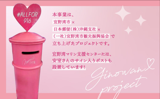 『ぎのわんハート プロジェクト』マスク＆オリジナル絆創膏セット | 一般社団法人 宜野湾市観光振興協会 | ばんそうこうフレッシュエアマスク ブラック 黒 ピンク ハート | 子どもの未来を応援 | 沖縄県 宜野湾市 送料無料