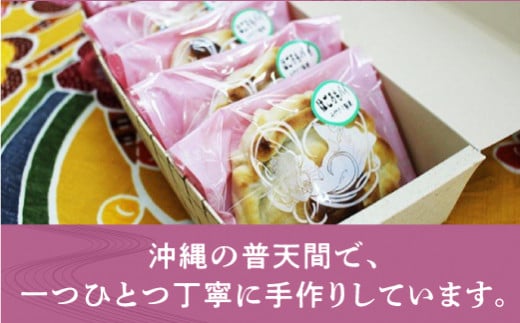 宜野湾市大山産田いもを使った「はごろもパイ（5個入り）」 | みやざと製菓 | パイ ターンム あん やさしい甘さ | 沖縄 お取り寄せ スイーツ おやつ 和菓子 お菓子 菓子 おかし お土産 ギフト | 沖縄県 宜野湾市 | 送料無料