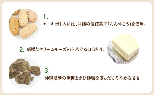 沖縄フロマージュ (3個入)  4箱 セット 【審査員特別賞 受賞】 【宜野湾市商工会長賞 受賞】 | ポティロン株式会社 | チーズケーキ ちんすこう | 沖縄 お取り寄せ スイーツ おやつ お菓子 菓子 おかし お土産 ギフト 詰め合わせ | 沖縄県 宜野湾市 | 送料無料