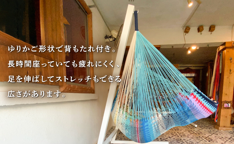 方舟 チェアハンモック 「オキナワンブルー」 ウッドハンガー付き スタンドなし | ハンモック 耐荷重 150kg 手編み 天然素材 コットン100% | レインボートライブクリエイターズ HAKOBUNE | アウトドア キャンプ 屋外 屋内 室内 インテリア | 沖縄 宜野湾市 送料無料